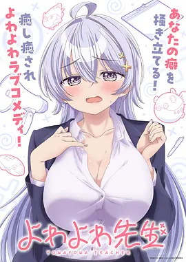 时光代理人 海报